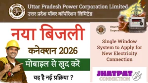Jhatpat Portal Se Naya Bijli
