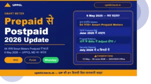 Smart Meter Prepaid से Postpaid हुआ या नहीं? App, Portal और Meter Screen से 2 मिनट में घर बैठे चेक करें — May 2026 की पूरी जानकारी