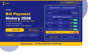 UPPCL पुराना बिजली बिल और Payment History कैसे देखें 2026: Portal, App और Receipt Download