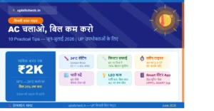 June-July 2026 Mein AC Chalao, Bill Kam Karo: 10 Practical Tips UP Consumers Ke Liye