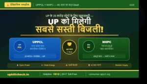 uppcl-nhpc-dulhasti-40-saal-ppa-2026