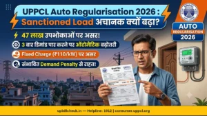 मेरा Sanctioned Load अचानक क्यों बढ़ गया? UPPCL Auto Regularisation 2026 की पूरी जानकारी